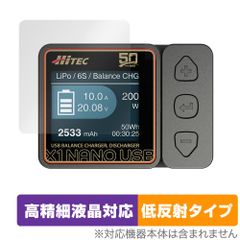HiTEC X1 NANO USB 保護 フィルム OverLay Plus Lite for ハイテック USBバランス充・放電器 高精細液晶対応 アンチグレア 反射防止