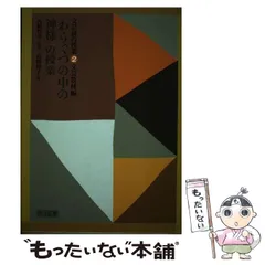 西郷竹彦「文芸授業入門講座/全17冊揃」(全16巻、別巻1)1984年明治図書刊 西郷竹彦 文芸授業入門講座16巻 明治図書 1984年刊 西郷竹彦