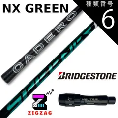 BRIDGESTONE - 未使用　ブリヂストン　Speeder NX 50-S ドライバー用シャフト 2025年最新】Yahoo!オークション -speeder nx ブリヂストンの