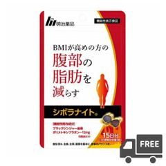 【新品】シボラナイト 機能性表示食品 15日分