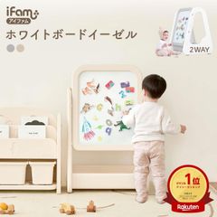 (doridori)おえかきボードキッズホワイトイーゼルマグネットボード大きいお絵かきボードおもちゃ収納付きおしゃれ子ども子ども部屋子供部屋ifamif88お絵かきキッズ知育おもちゃこども知育知育玩具お絵描きボード