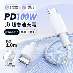 Type C-Type C PD タイプC 【1M】 充電ケーブル 充電器 E-Markチップ 急速 PC ノートブック IPhone/Switch/Mac Book/iPad Pro/Android HUAWEI KBC