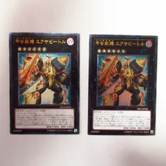 PSA10 甲虫装機 エクサビートル レリーフ アルティメットレア 遊戯王 PSA10 甲虫装機 エクサビートル レリーフ アルティメットレア 遊戯王