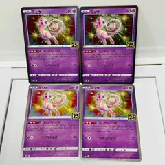 最安値！【PSA10】ミュウ UR 25th ふしぎなしっぽ ミュウ UR(ポケモンカードs8 25th ANNIVERSARY COLLECTION)