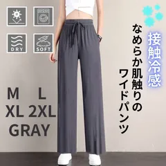 ワイドパンツ レディース 接触冷感 アイスシルク 薄手 涼しい 涼感 イージーパンツ スポーツパンツ ヨガパンツ ポケット付き ランニングパンツ ルームウェア 部屋着 通気性