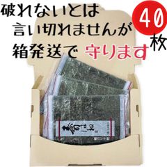 遂に増量❗️永井海苔【 10枚入×４袋 】　箱でお届けします！
