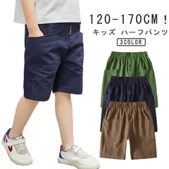 キッズ ハーフパンツ 男の子 ショートパンツ 短パン 半ズボン 膝丈 子供服 ウエストゴム ポケット 綿 コットン 子供 子ども ジュニア 小学生 イージーパンツ おしゃれ かっこいい 涼しい 速乾 #amyz4997