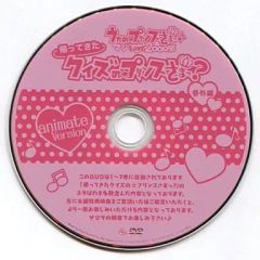 [중고]기타 DVD 노래의☆프린스님 마지 LOVE2000% 돌아온 퀴즈의☆프린스님? 번외편 animate Version