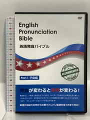 2025年最新】英語 発音 バイブルの人気アイテム - メルカリ