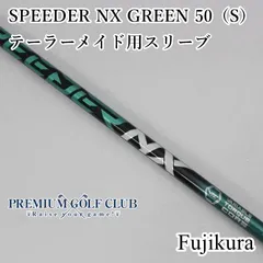 TaylorMade - 最終値下げ！Speeder nx グリーン 50s 1w テーラーメイド TaylorMade - Speeder NX Green 50-S テーラーメイド ドライバー