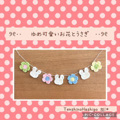 春の季節のイースターガーランド-花とうさぎとたまご- 雑貨