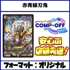 ガチ構築！　シータ刃鬼　デッキ　デュエマ　プロテクター付き　デュエルマスターズ ガチ構築！ シータ刃鬼 デッキ デュエマ プロテクター付き