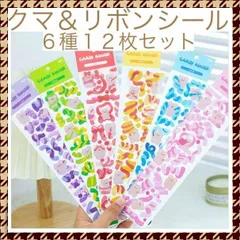 ＊クマ リボン シール ステッカー デコ 韓国 雑貨 6種 12枚セット