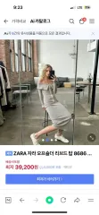 ZARA(ザラ) オフショルダー リブ トップス