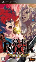 幕末Rock 超魂（ウルトラソウル）／PSP／ゲーム【中古】