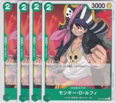 モンキー・D・ルフィ　４枚　ST16　緑 ウタ　ワンピースカードゲーム　ちゅうてつ　ST16-005のサムネイル