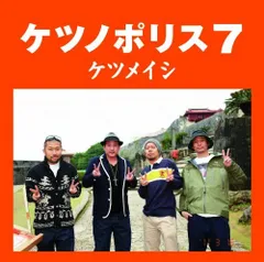 レアプロモ盤 レコード　ケツメイシ はじまりの合図 非売品 門限やぶり 2025年最新】Yahoo!オークション -ケツメイシ レコードの中古品