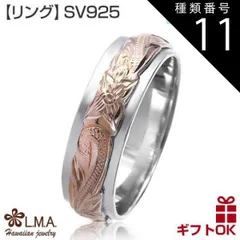 種類11:KR165/US9号（JP18.5号前後） ハワイアンジュエリー リング 指輪 シルバーリング シルバー925 ピンクゴールド コーティング 号 幅 6mm | 波 スクロール プルメリア 花 メンズ レディース プレゼント ラッピング 誕生日 ハワ