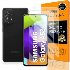 対応 Galaxy A52 5G ガラスフイルム 【Seninhi 】【2枚セット 日本製素材 - 高 品質 】 SC-53B フイルム 強化ガラス 液晶 ギャラクシー A52 5G 保護フィルム ふぃるむ ケース 撥油性 超耐久 高光沢 超薄型 液晶 硬 0