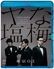 ◼️DVD 未使用品　2枚組　サンド　東京03 2025年最新】第2回東京03単独公演の人気アイテム - メルカリ