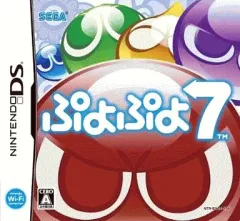 【中古】ニンテンドーDSソフト ぷよぷよ7