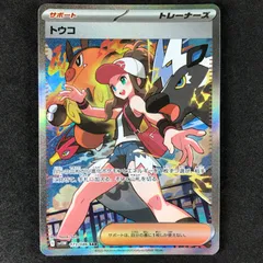 2025年最新】173/086[SAR]：トウコの人気アイテム - メルカリ