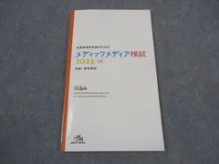 2025年最新】メディックメディア模試 看護の人気アイテム - メルカリ