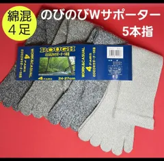 ゆ① 5本指 メンズ 紳士 ソックス 靴下 足袋 サポーター 建築 足場 ベルト