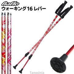伸縮 リハビリ ウォーキングポール ナイト工芸 ウォーキング16レバー ディフェンシブタイプ  NWP-2161601  男女兼用 日本製 2本ポール sp-naito