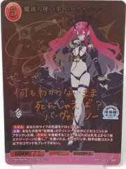 2025年最新】バーヴァン・シー サインの人気アイテム - メルカリ