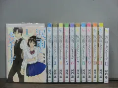 2025年最新】涙雨とセレナーデ 全巻の人気アイテム - メルカリ
