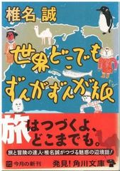 幻の新幹線 島田 一男 春陽堂 1977年 カバー無し SI0607 - メルカリ