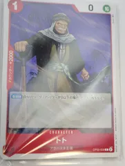 初売りサービス🐕‍🦺ワンピーストレーディングカード💎OP05-009　アラバスタ王国のサムネイル