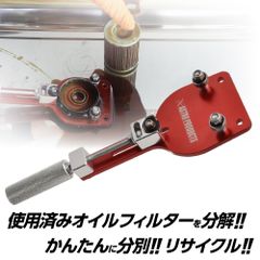 アストロプロダクツ オイルフィルターカッター | オイル交換 カップレンチ
