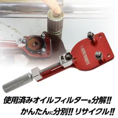 アストロプロダクツ オイルフィルターカッター | オイル交換 カップレンチのサムネイル