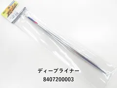 【未使用】DEEP LINER SPY-N＆スピンドルN 4本セット ジグディープライナーのおすすめ人気商品一覧 通販 - Yahoo