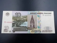 2023年最新】ロシア ルーブル 紙幣の人気アイテム - メルカリ