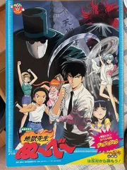 2025年最新】地獄先生ぬ~べ~ THE MOVIE の人気アイテム - メルカリ