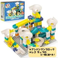 Sunwards ブロックコースター デュプロブロック プレゼント向きパッケージ デュプロ アンパンマンブロック ピタゴラスイッチ 知育玩具 ビー玉転がし スロープトイ ブロック ボール転がし ぴたごらすいっち プレゼント 基礎板 (164ピースくすみカラー)