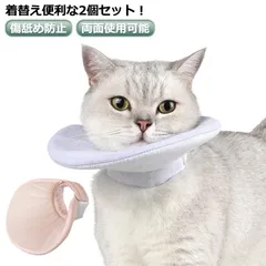  ペット 軽量 ブルー ピンク 猫用 ハーフエリザベスカラー 簡単装着 ハーフ 頭の上半分がないハーフタイプ エリザベスカラー 小型犬 柔らかい 2個セット ソフト 傷舐め防止 引っ掻き防止 傷口保護#dzdx18044
