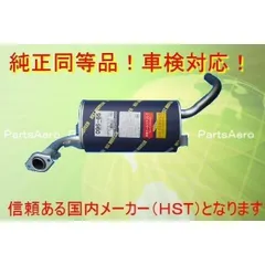 51エブリィマフラー DE51V DF51V メーカー不明 51エブリィマフラー DE51V DF51V メーカー不明
