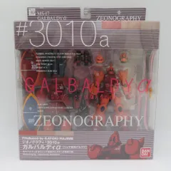 2025年最新】ガルバルディαの人気アイテム - メルカリ 2025年最新】ガルバルディαの人気アイテム - メルカリ