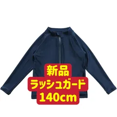 新品　ラッシュガード140cm 男女兼用　ネイビー　キッズ　水泳　水着　長袖　無印　速乾　軽い
