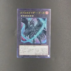 エヴォルカイザーラーズ　北米25th エヴォルカイザー・ラーズ(25thレア) | クォーターセンチュリー