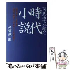 2024年最新】梟の城 司馬遼太郎の人気アイテム - メルカリ