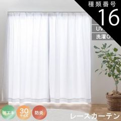 定価12980円 Unico オリジナルカーテン - メルカリ