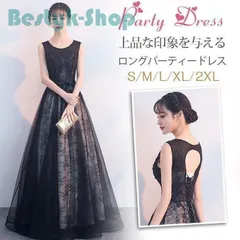 ロングドレス パーティードレス 結婚式 ウェディングドレス レース 刺繍 大人 上品 着痩せ お呼ばれ 食事会 二次会 披露宴 卒業式 成人式 黒 Ah0b185