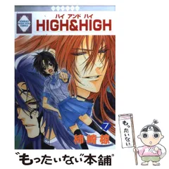 【中古】 Ｈｉｇｈ　＆　ｈｉｇｈ ２/冬水社/柿崎椋 中古】 High ＆ high 2/冬水社/柿崎椋