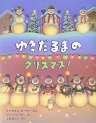 2023年最新】ゆきりん だるまの人気アイテム - メルカリ