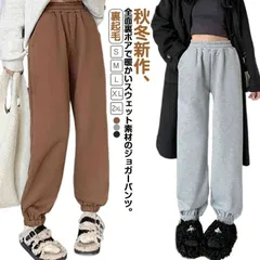 厚手 裏ボア スウェットパンツ 裏起毛 裾リブ 裏起毛パンツ イージーパンツ 秋冬 ロングパンツ あったか レディース 部屋着 ジャージ 保温 ルームウェア 無地 ボトムス パンツ ウエストゴム パン#gurug572470